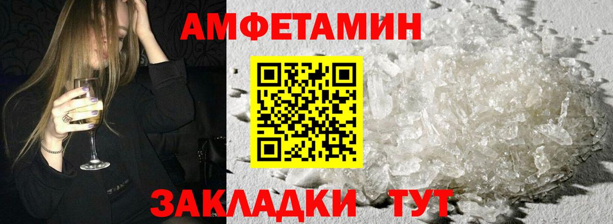 Владивосток  Амфетамин 97%  Амфетамин  Вход с VPN 