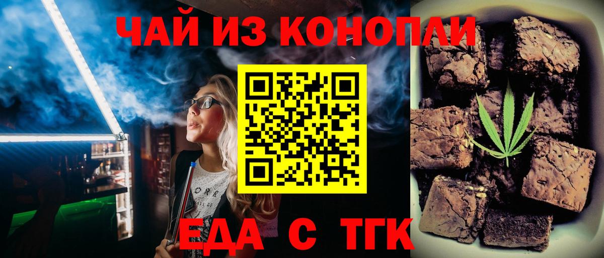 Владивосток  Еда ТГК марихуана  Вход с VPN 