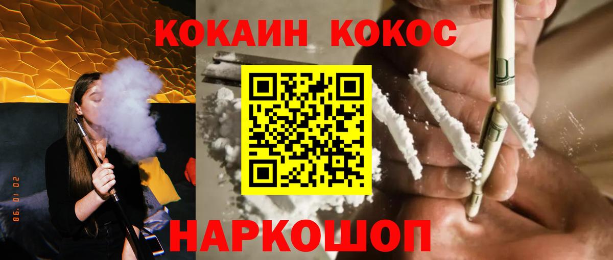 Владивосток  КОКАИН Колумбийский  Вход с VPN 