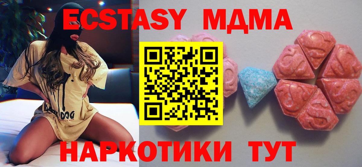 Ecstasy Cube  Вход с VPN  Экстази  цены   Экстази таблы  Владивосток 