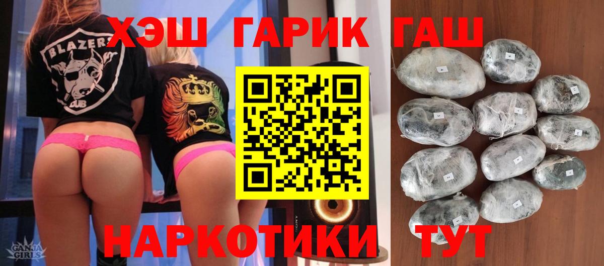 ГАШИШ 40% ТГК Владивосток