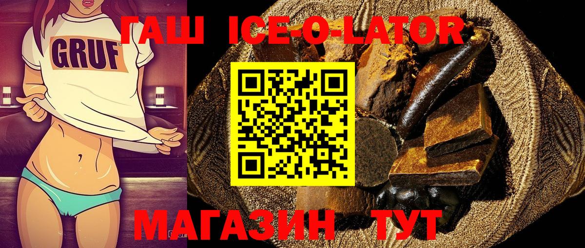 Владивосток  ГАШ  ГАШ Premium  Вход с VPN  ГАШ Premium 