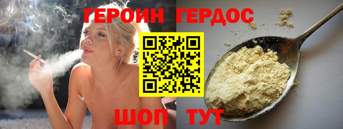 Героин Афган  Героин  Владивосток  Вход с VPN 
