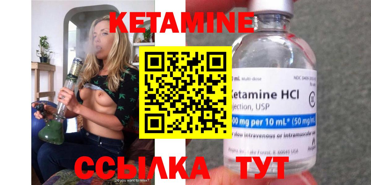 Владивосток  Кетамин VHQ  Вход с VPN 