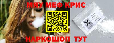 прущие крисы Анапа