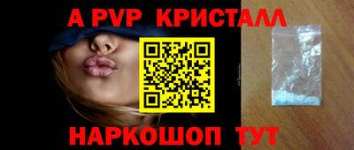 прущие крисы Анапа