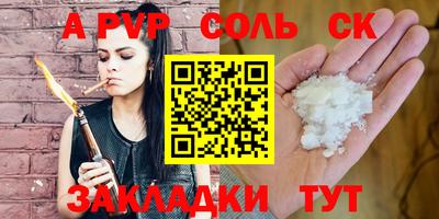 прущие крисы Анапа