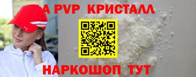 прущие крисы Анапа
