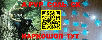 прущие крисы Анапа