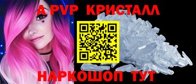 прущие крисы Анапа