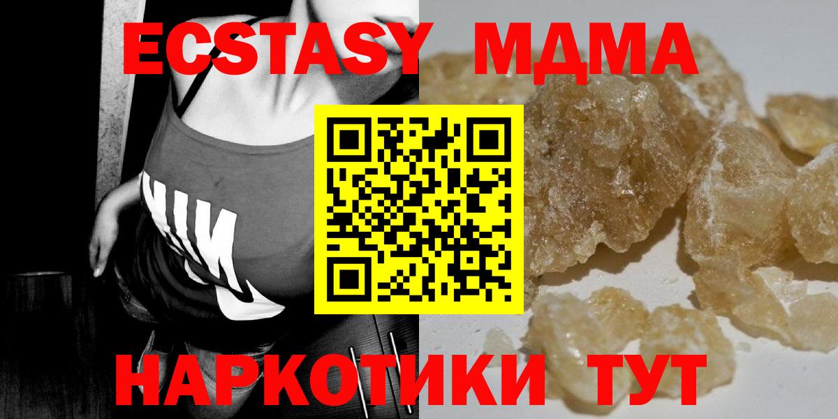 MDMA  Вход с VPN  Владивосток  МДМА молли  MDMA молли 