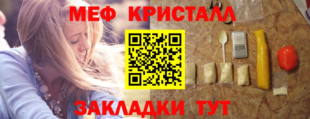 Мефедрон мука  Мефедрон мука  Владивосток  Вход с VPN 