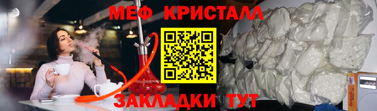 Мефедрон мука Владивосток